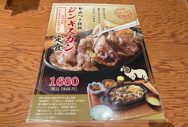 長野県長寿食堂の写真・動画_image_741567