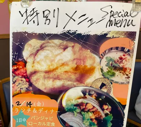 アムリタ インドスパイスカレーとナンとの写真・動画_image_742909