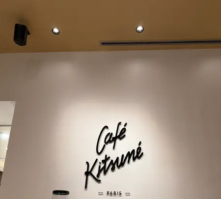Café Kitsuné KYOTO ShinPuhKanの写真・動画_image_744707
