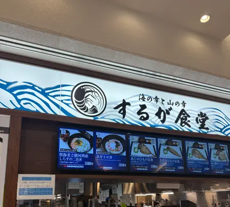 NEOPASA駿河湾沼津（下り線）の写真・動画_image_745826