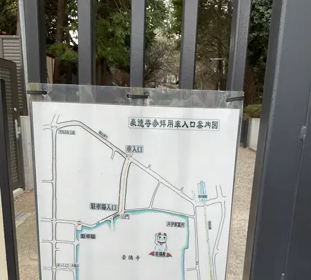 豪徳寺の写真・動画_image_745935