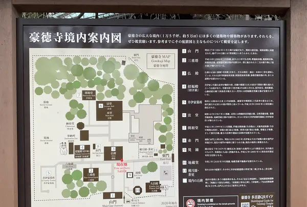 豪徳寺の写真・動画_image_745949