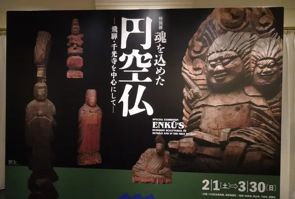 三井記念美術館の写真・動画_image_747061