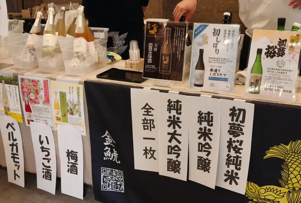 伊東 (日本酒「敷嶋」)の写真・動画_image_752613