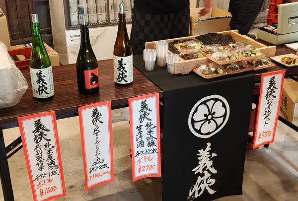 伊東 (日本酒「敷嶋」)の写真・動画_image_752614