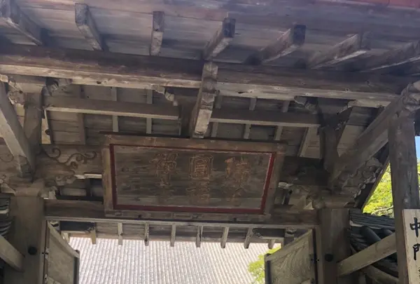 瑞巌寺の写真・動画_image_752626