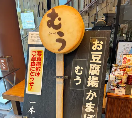 松島蒲鉾本舗 総本店の写真・動画_image_752630
