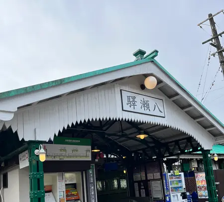 八瀬比叡山口駅の写真・動画_image_752686