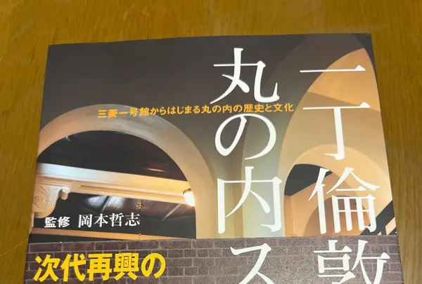 三菱一号館美術館の写真・動画_image_752890