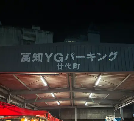 屋台安兵衛の写真・動画_image_756796