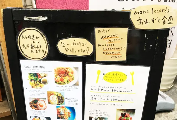 モナレコード おんがく食堂の写真・動画_image_80629