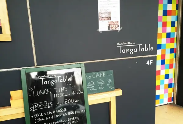 Tanga Table（タンガテーブル）の写真・動画_image_83711