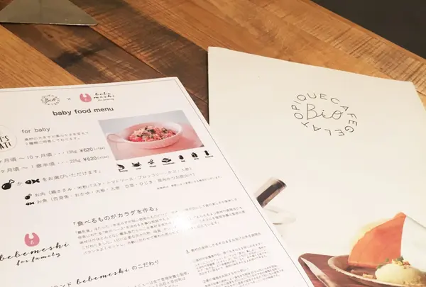 gelato pique cafe bioconcept ジェラート ピケ カフェ ビオコンセプト 玉川高島屋S・C店の写真・動画_image_86318