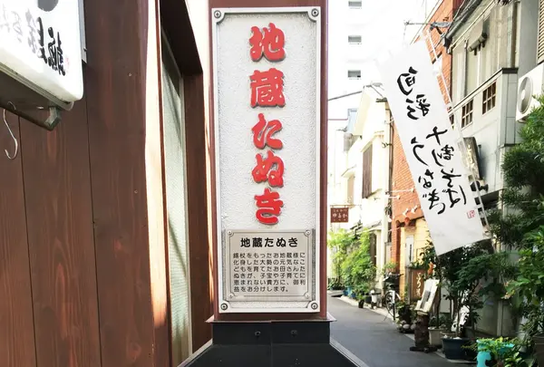 浅草たぬき通り商店街の写真・動画_image_88159