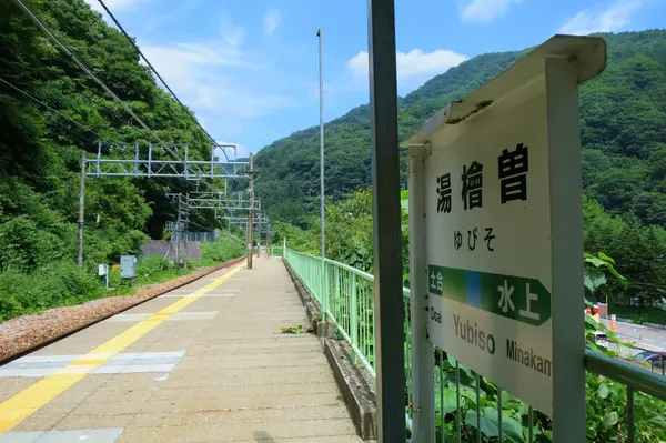 湯檜曽駅の写真・動画_image_89080