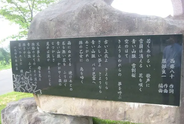岩木山神社の写真・動画_image_90575