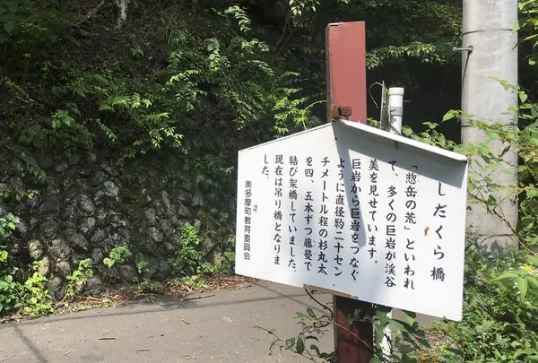 惣岳渓谷の写真・動画_image_91907