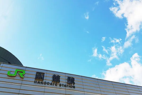 函館駅の写真・動画_image_93370