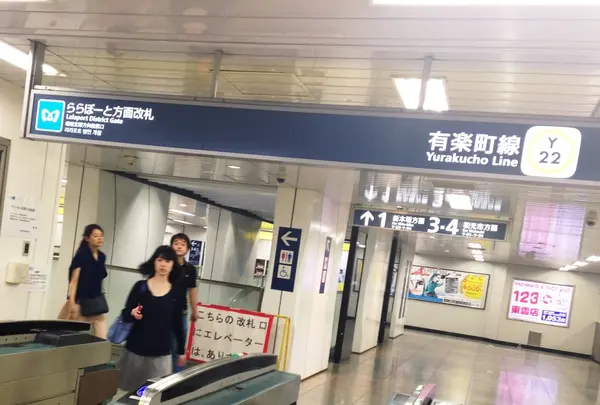 豊洲駅の写真・動画_image_93744