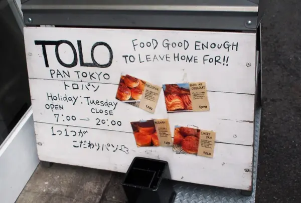 TOLO PAN TOKYO（トロパン トウキョウ）の写真・動画_image_95305