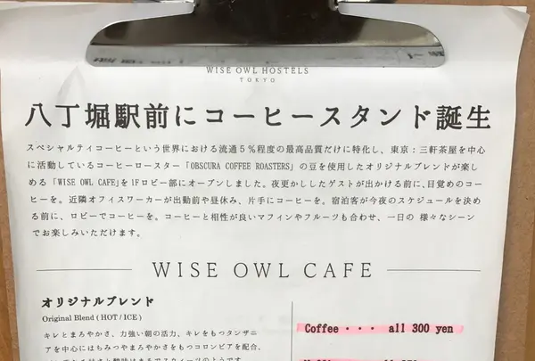 WISE OWL HOSTELS TOKYOの写真・動画_image_95452