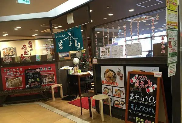 麺’ズ冨士山 セレオ甲府店