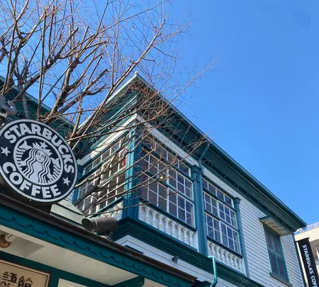 スターバックスコーヒー 神戸北野異人館店（STARBUCKS COFFEE）の写真・動画_image_1035740
