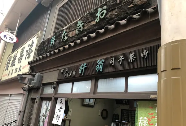翁軒の写真・動画_image_1171770