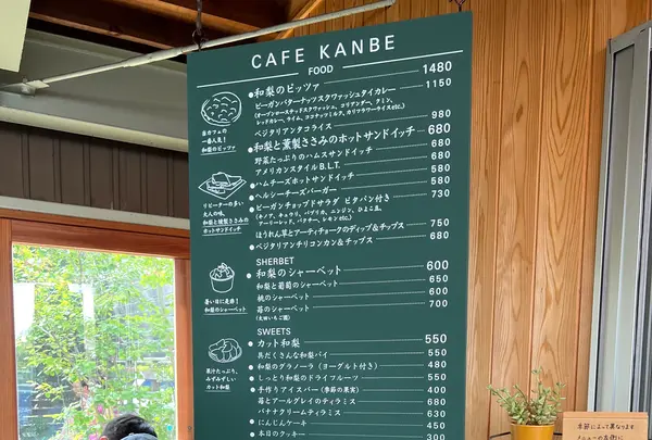 勘兵衛園 / Cafe Kanbeの写真・動画_image_1192613