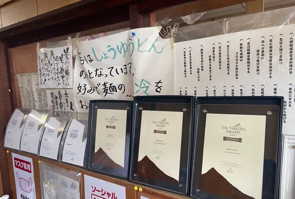 須崎食料品店の写真・動画_image_1201462