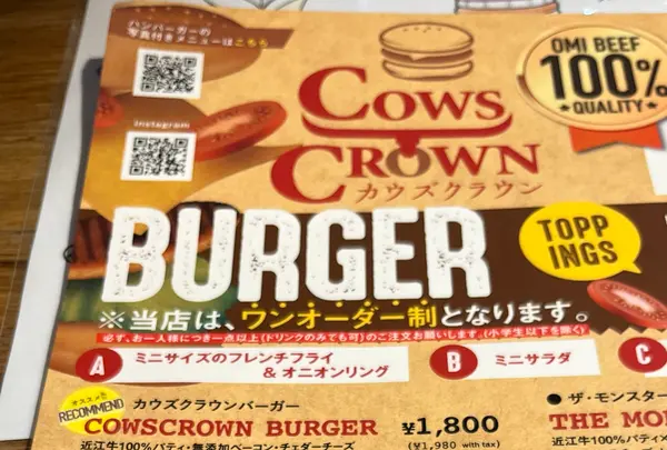 近江牛バーガー COWS CROWNの写真・動画_image_1222131