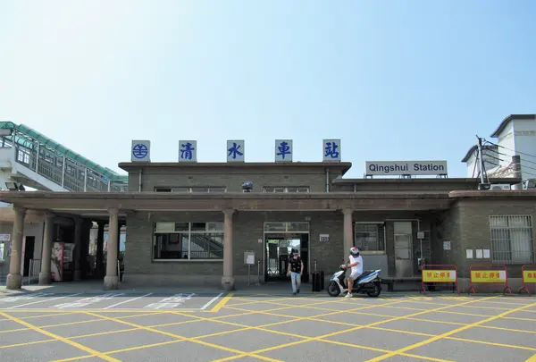 清水車站(駅)