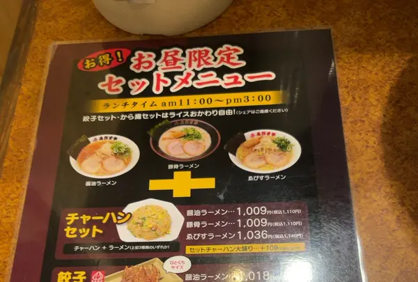 東京おぎくぼラーメンゑびすや 四日市本店の写真・動画_image_1257657