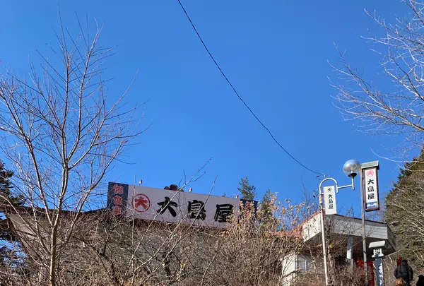 三峯神社の写真・動画_image_1275438
