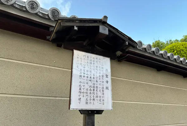 源聖寺坂の写真・動画_image_1361580