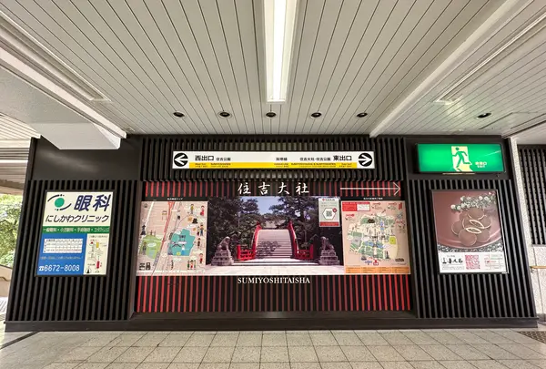 住吉大社駅の写真・動画_image_1367840