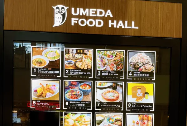 うめだフードホール（UMEDA FOOD HALL）の写真・動画_image_1368197