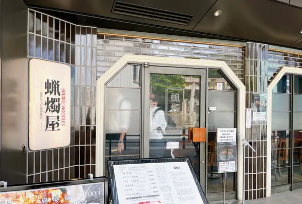 茶屋町あるこの写真・動画_image_1368207