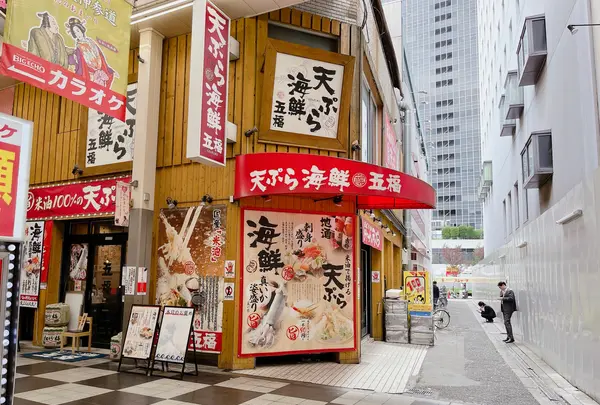 天ぷら海鮮五福 お初天神店の写真・動画_image_1368271