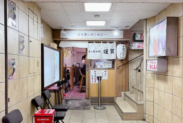 立ち食い鮨 謹賀 お初天神店の写真・動画_image_1368274