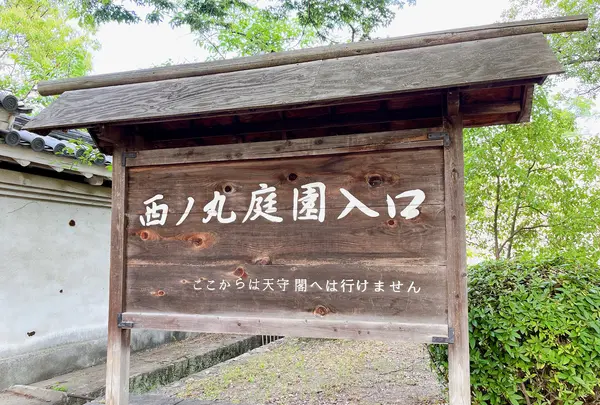 大阪城　西の丸庭園の写真・動画_image_1373791