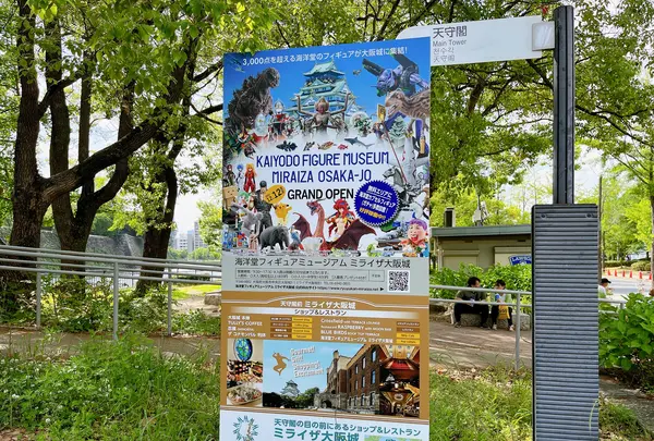 大阪城公園の写真・動画_image_1374447