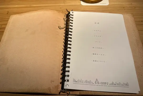 森の図書室の写真・動画_image_1374871