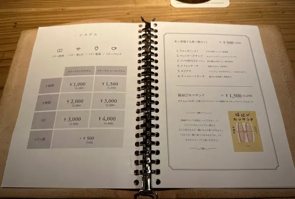 森の図書室の写真・動画_image_1374872