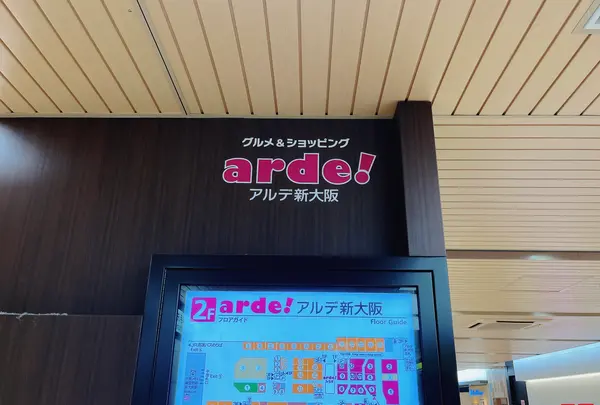 新大阪駅の写真・動画_image_1378633