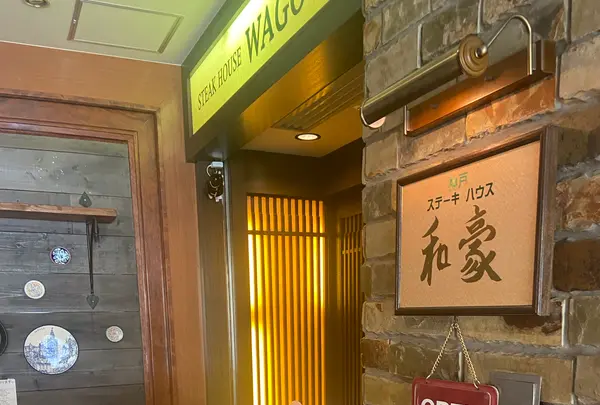 和豪の写真・動画_image_1383317