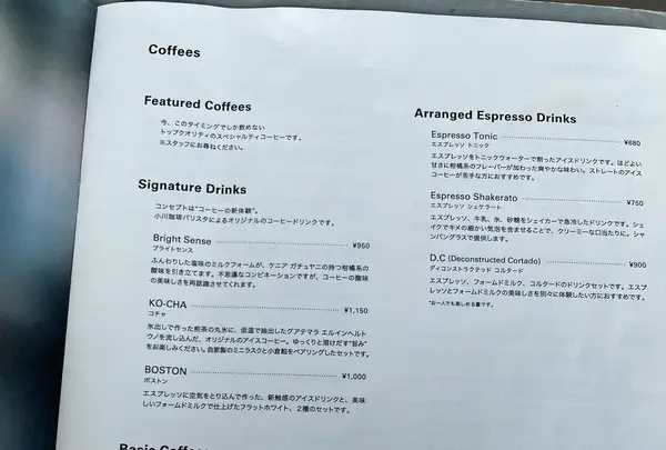 OGAWA COFFEE LABORATORYの写真・動画_image_1386502
