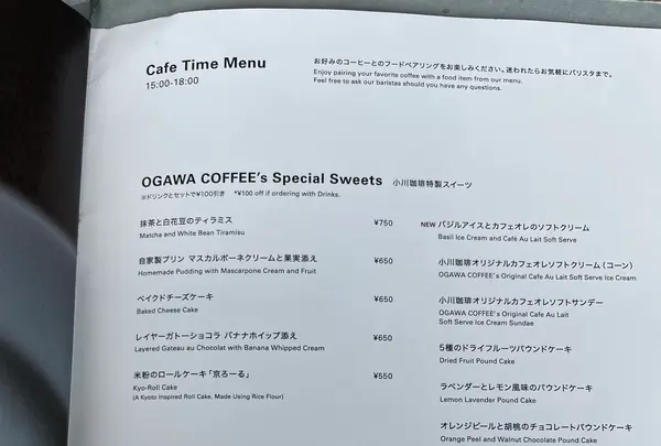 OGAWA COFFEE LABORATORYの写真・動画_image_1386506