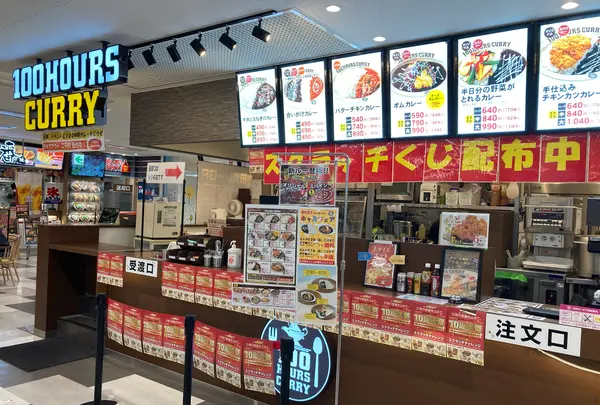 100時間カレー ゆめタウン東広島店の写真・動画_image_1388763