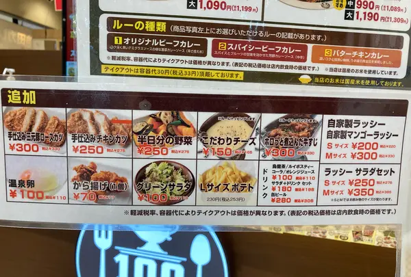 100時間カレー ゆめタウン東広島店の写真・動画_image_1388767